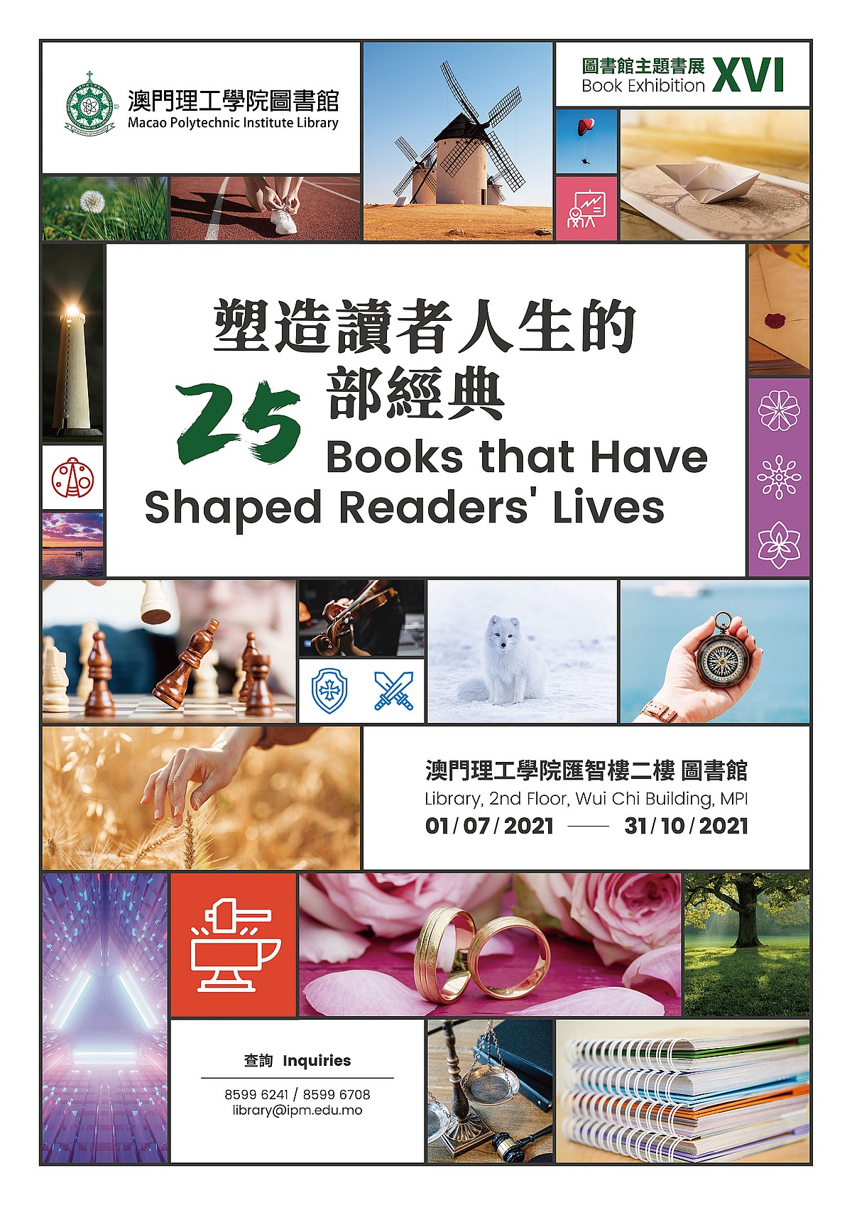 塑造讀者人生的25部經典