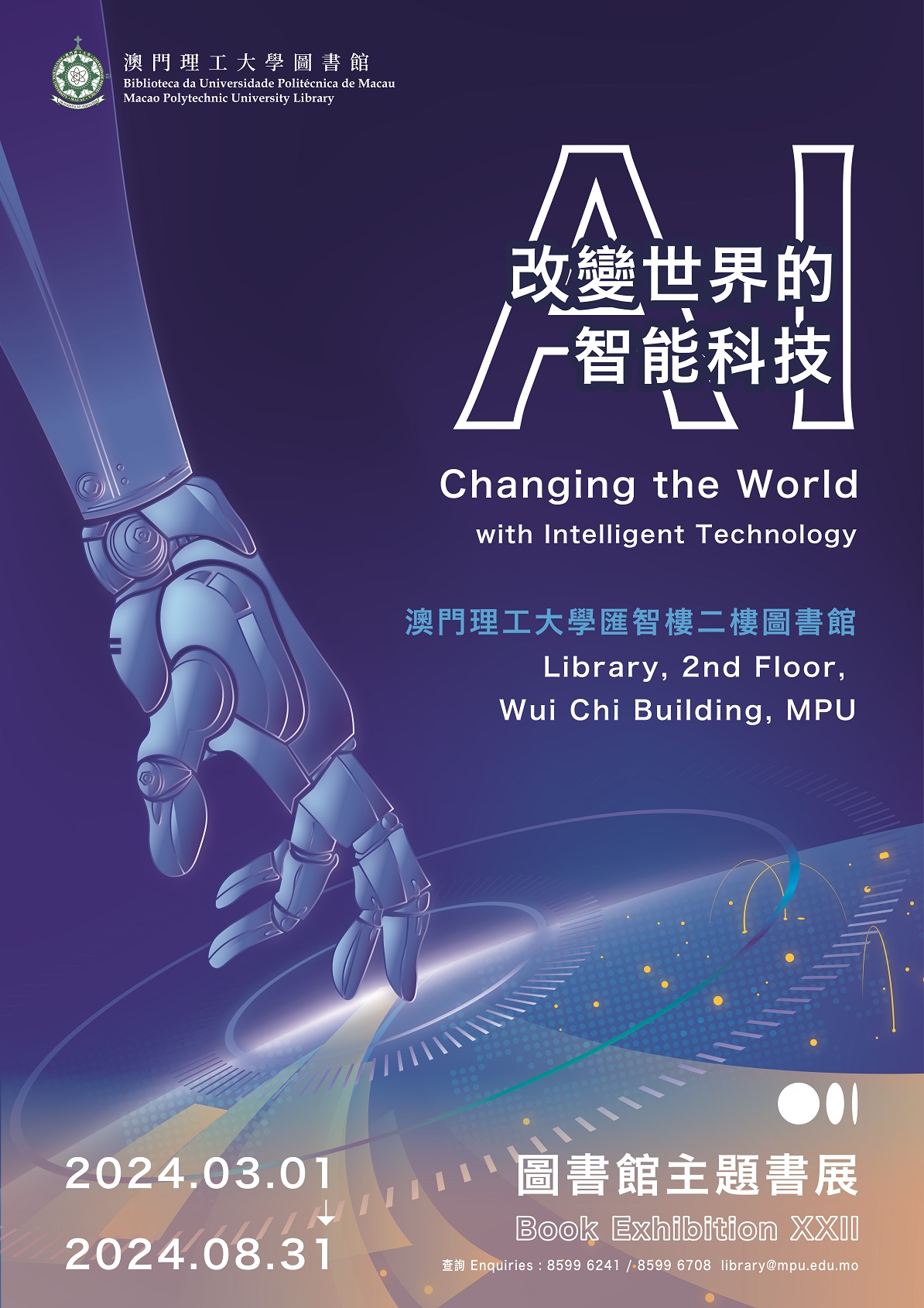 AI - 改變世界的智能科技