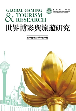 世界博彩與旅遊研究 Global Gaming & Tourism Research