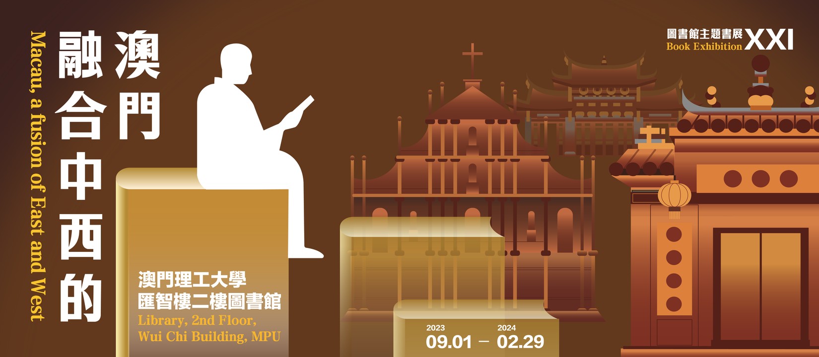 BOOK EXHIBITION 21 : Macao, a fusion of East and West