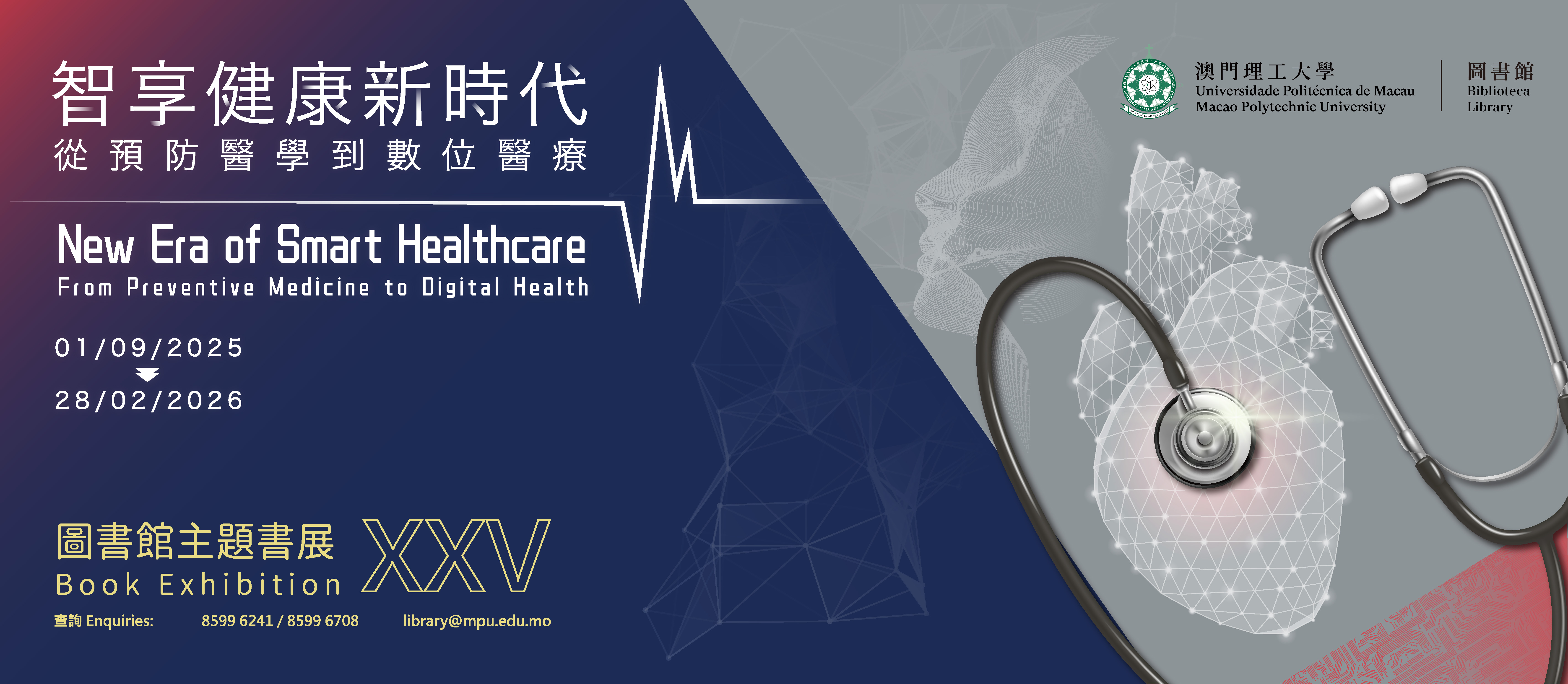 LIBRARY BOOK EXHIBITION 25 : New Era of Smart Healthcare — From Preventive Medicine to Digital Health