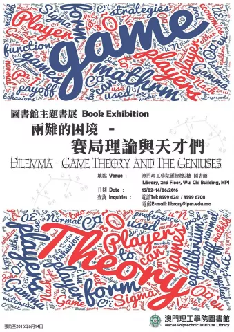 圖書館主題書展 1