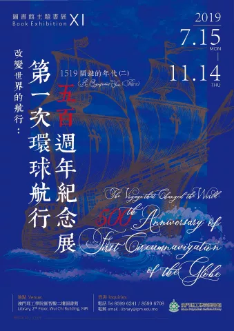 圖書館主題書展 11