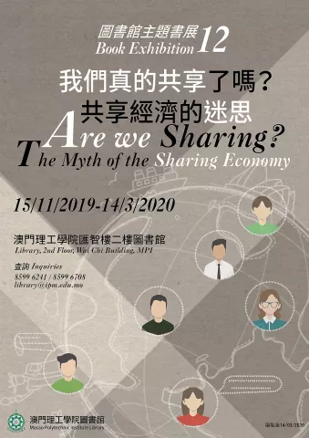 圖書館主題書展 12