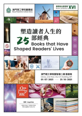 圖書館主題書展 16