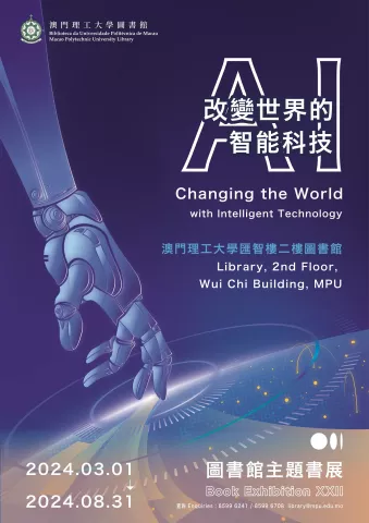 圖書館主題書展 22