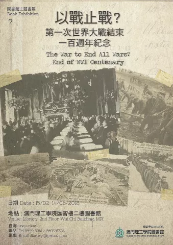 圖書館主題書展 7