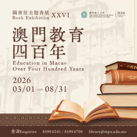 圖書館主題書展 26